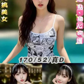 台北定點茶-芷晴