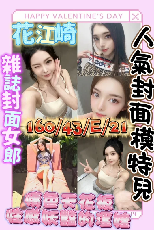 台南外送茶-花江綺