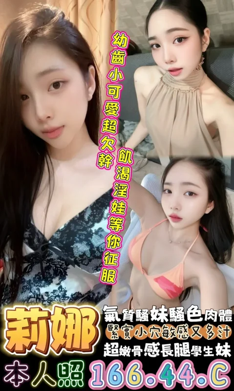 台南定點茶-莉娜