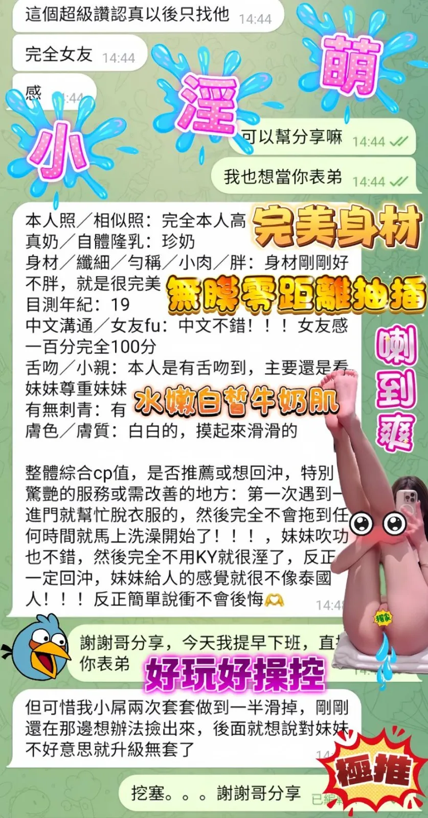 小淫萌客人評價