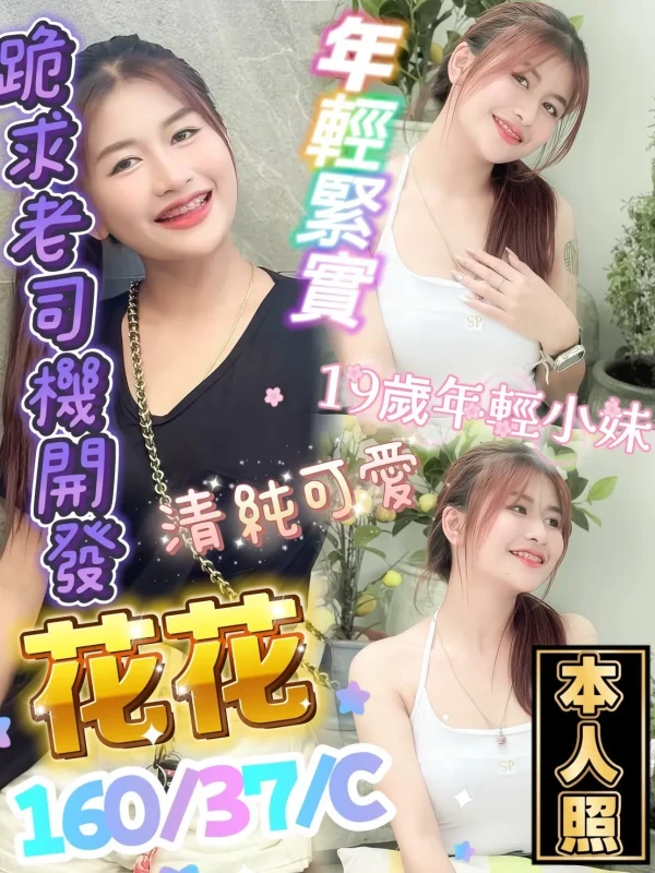 屏東定點茶-花花