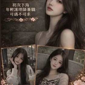 桃園外送茶-花花