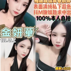 桃園定點茶-金妍華