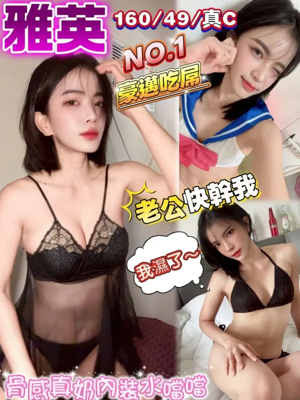 澎湖定點茶-雅英