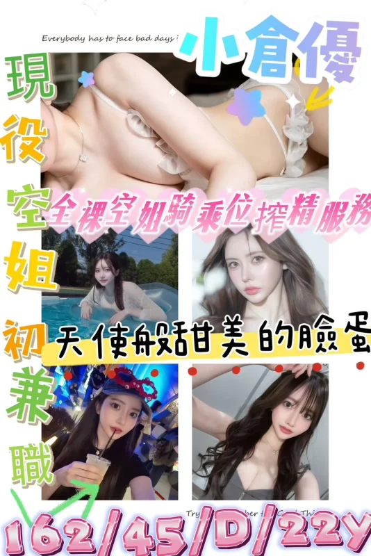 高雄外送茶-小倉優