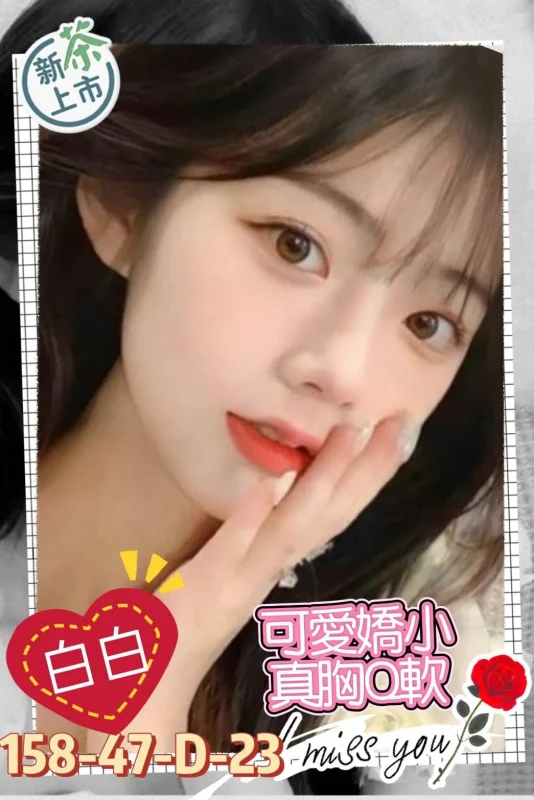 高雄外送茶-白白