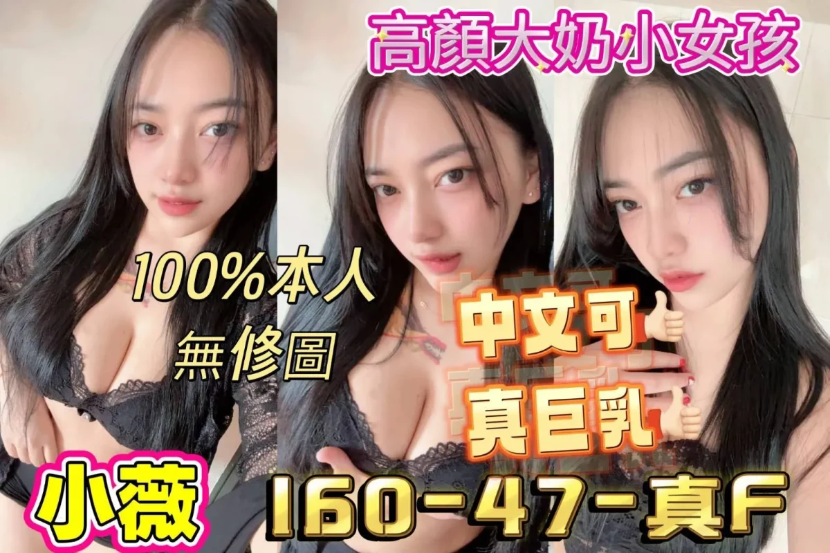 高雄定點茶-小薇