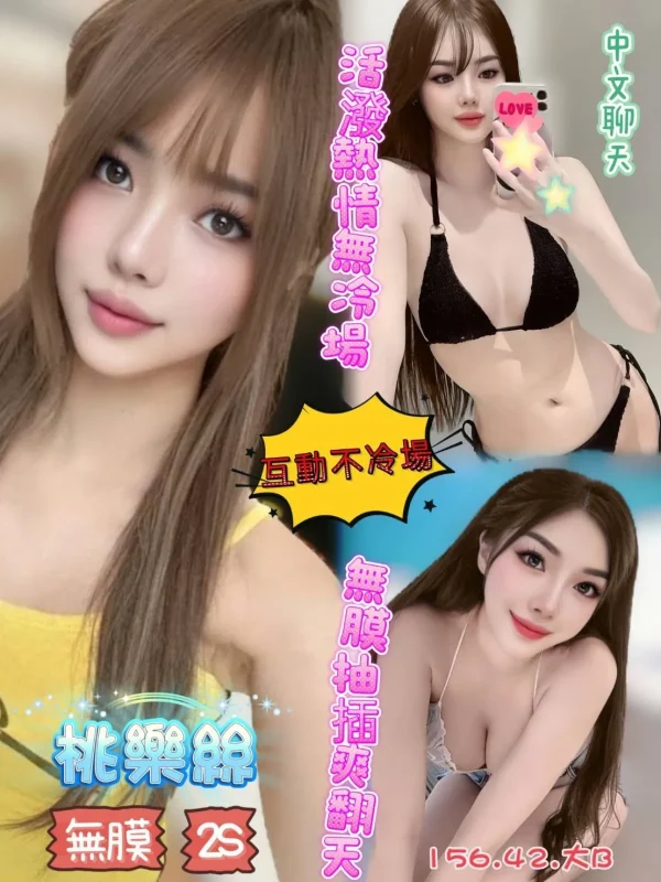 高雄定點茶-桃樂絲