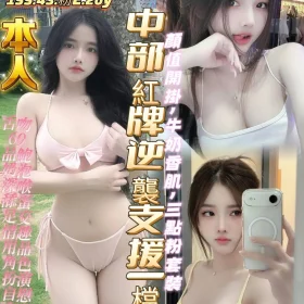 高雄定點茶-白富美