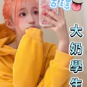 台中定點茶-喬朵