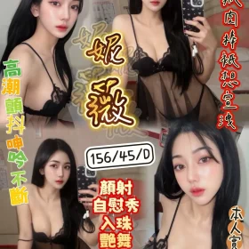 新竹定點茶-妮薇
