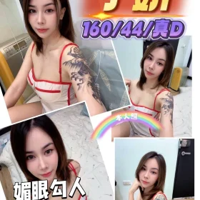 新竹定點茶-子妍