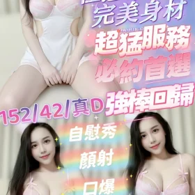 新竹定點茶-小妮