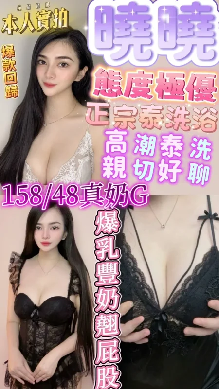 新竹定點茶-曉曉