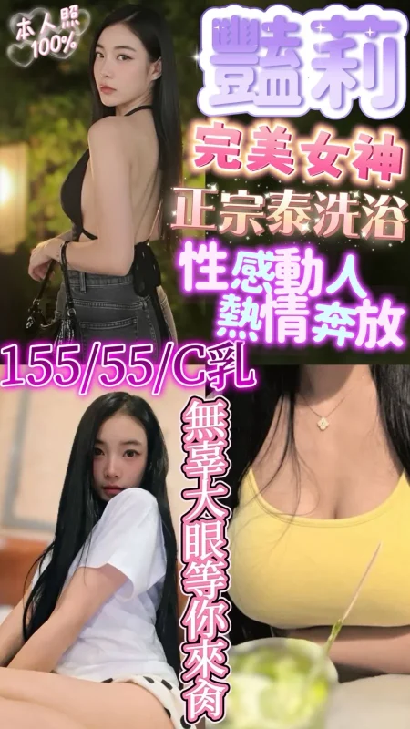 新竹定點茶-艷莉