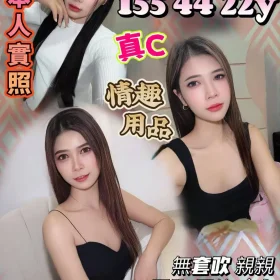 新竹定點茶-蓮昔瑾