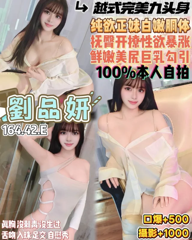 桃園定點茶-劉品妍
