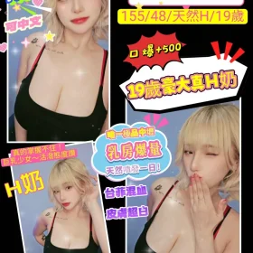 桃園定點茶-小希亞