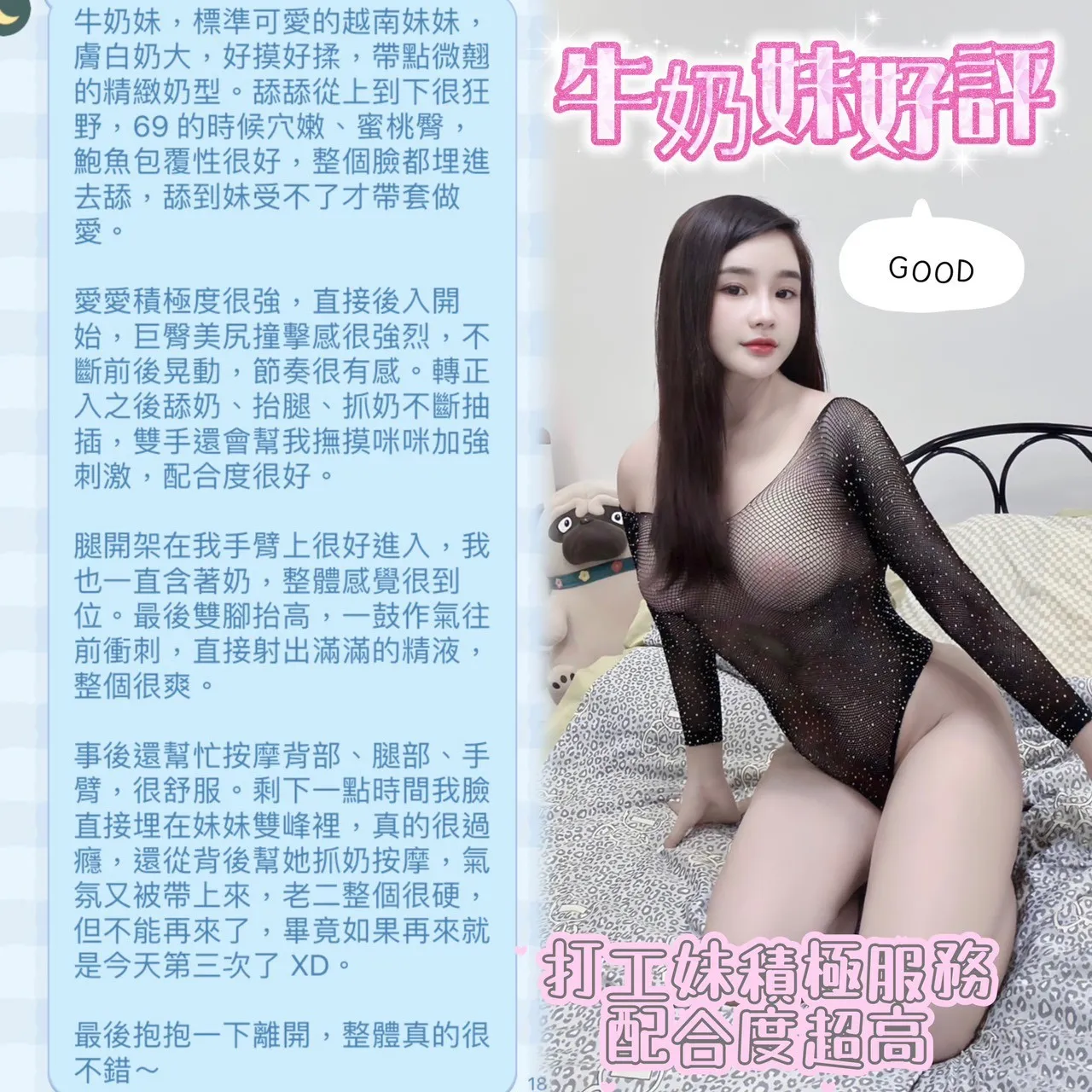 牛奶妹客評