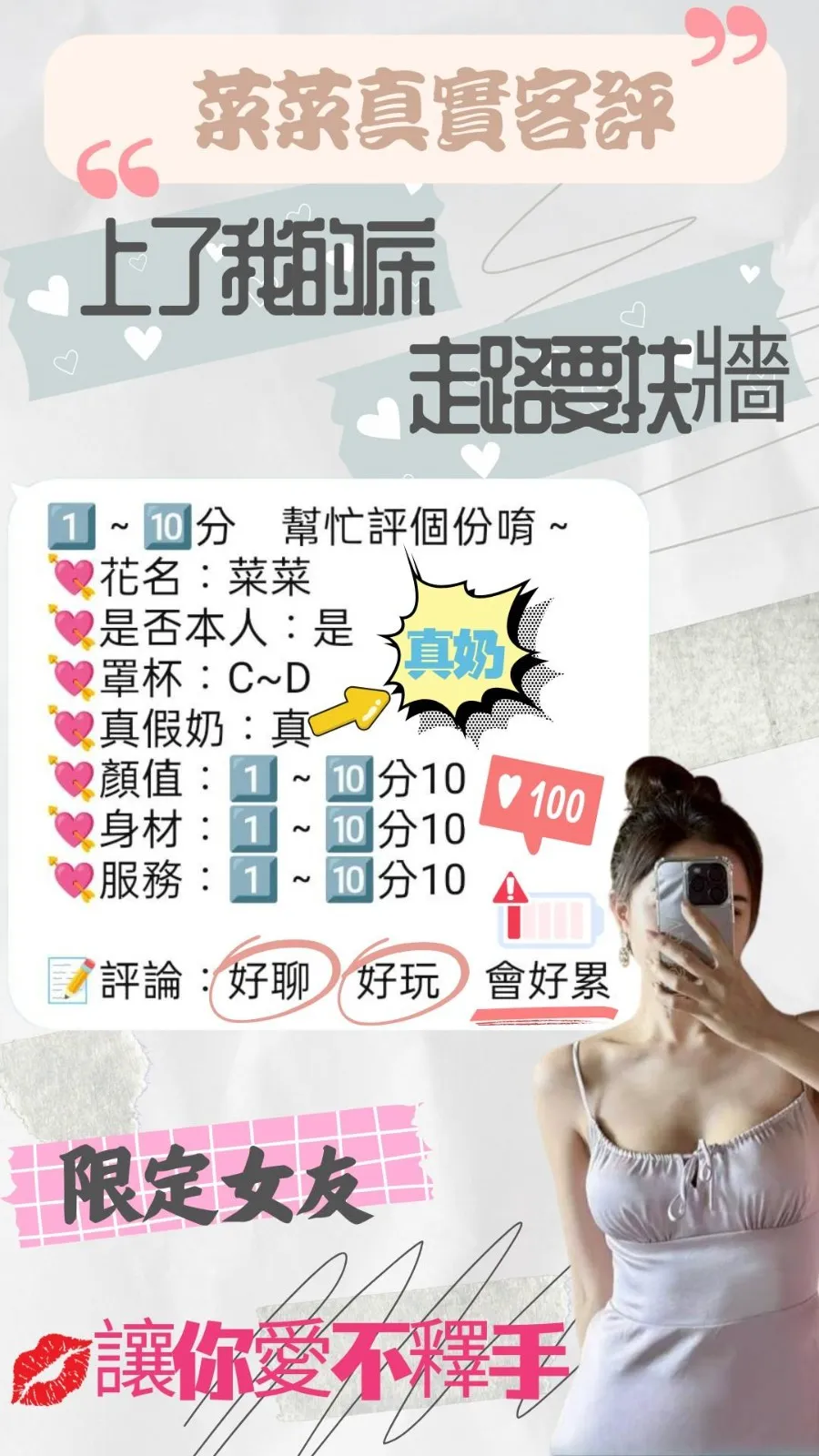 菜菜客人評價1