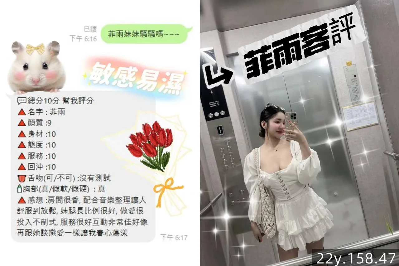 菲雨客人評價