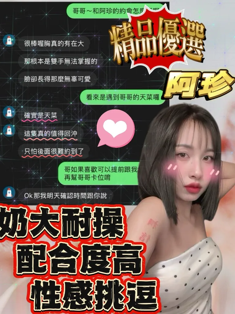 阿珍客人評價