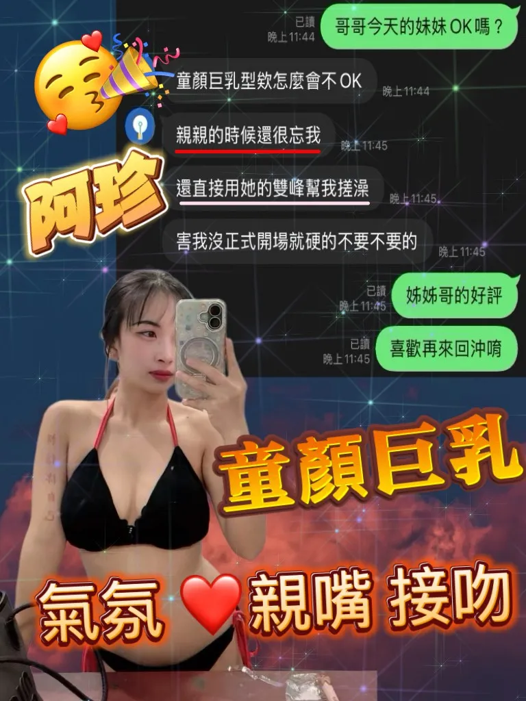 阿珍客人評價1