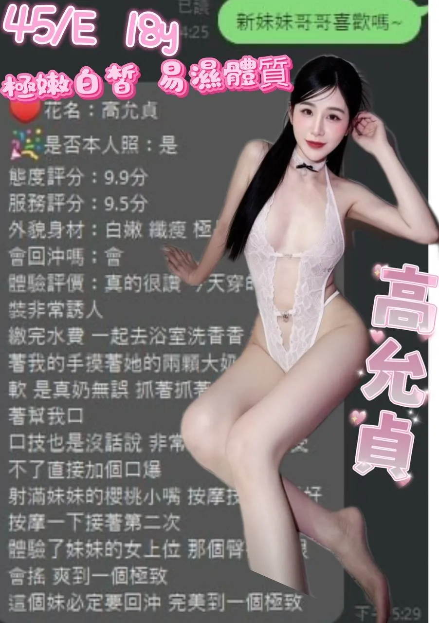 高允貞客評