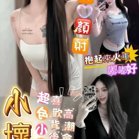屏東定點茶-小壞蛋