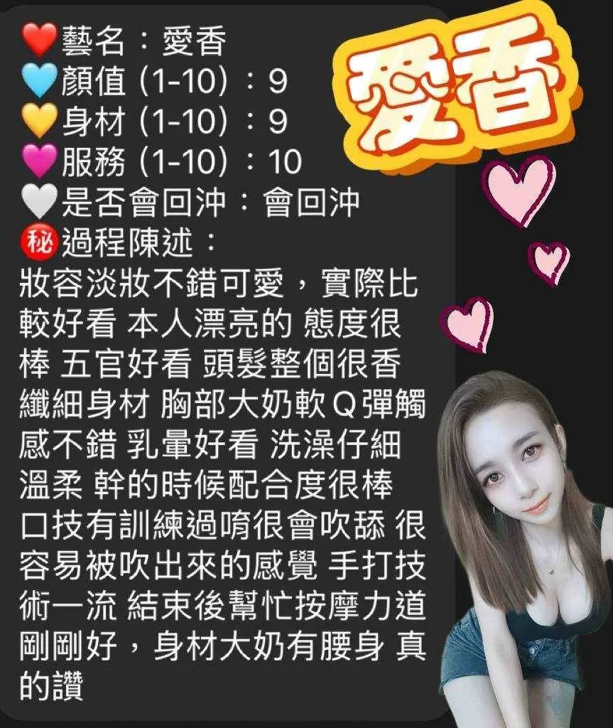 屏東定點茶-愛香6