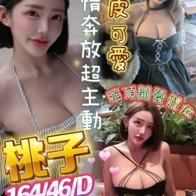 屏東定點茶-桃子
