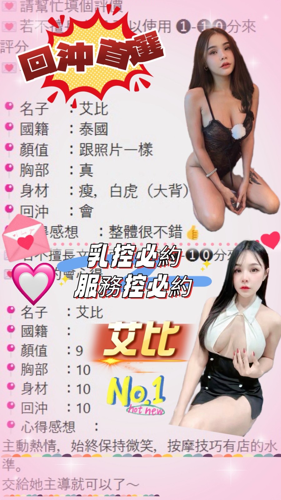 桃園定點茶-艾比1