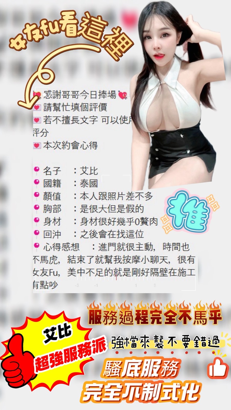 桃園定點茶-艾比2