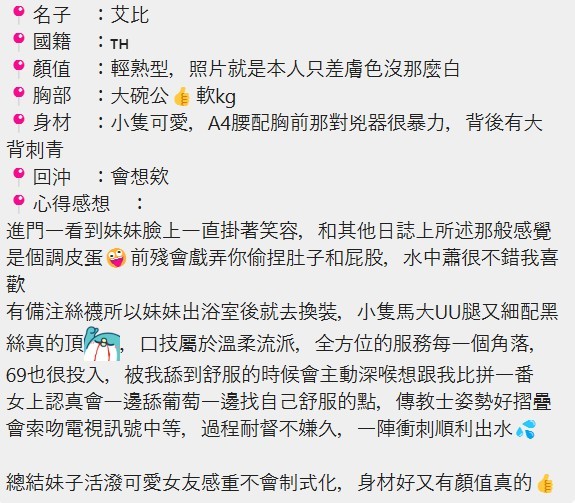 桃園定點茶-艾比3